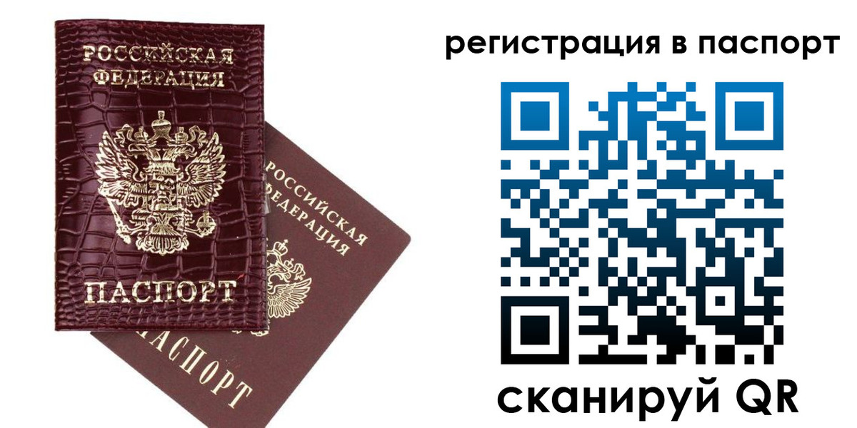 миграционный учет в Прокопьевске