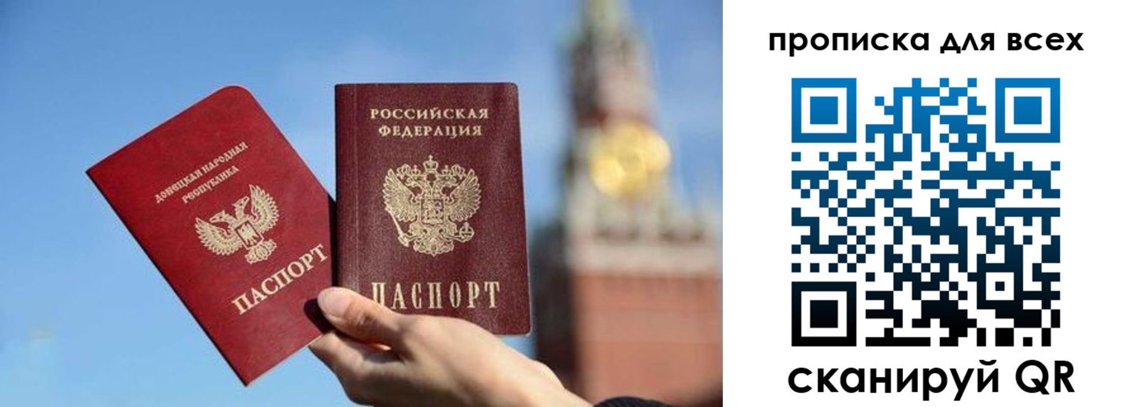 прописка в квартире в Прокопьевске