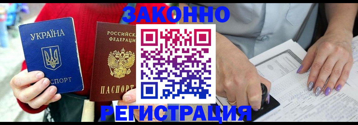 временная регистрация поиск в Прокопьевске