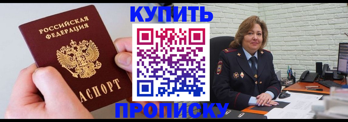 прописка иностранных граждан в Прокопьевске