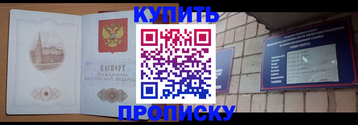 временная регистрация 2025 в Прокопьевске